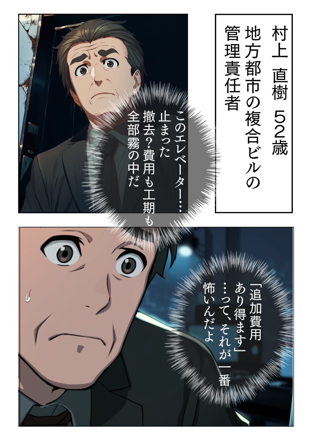 エレベーター解体撤去