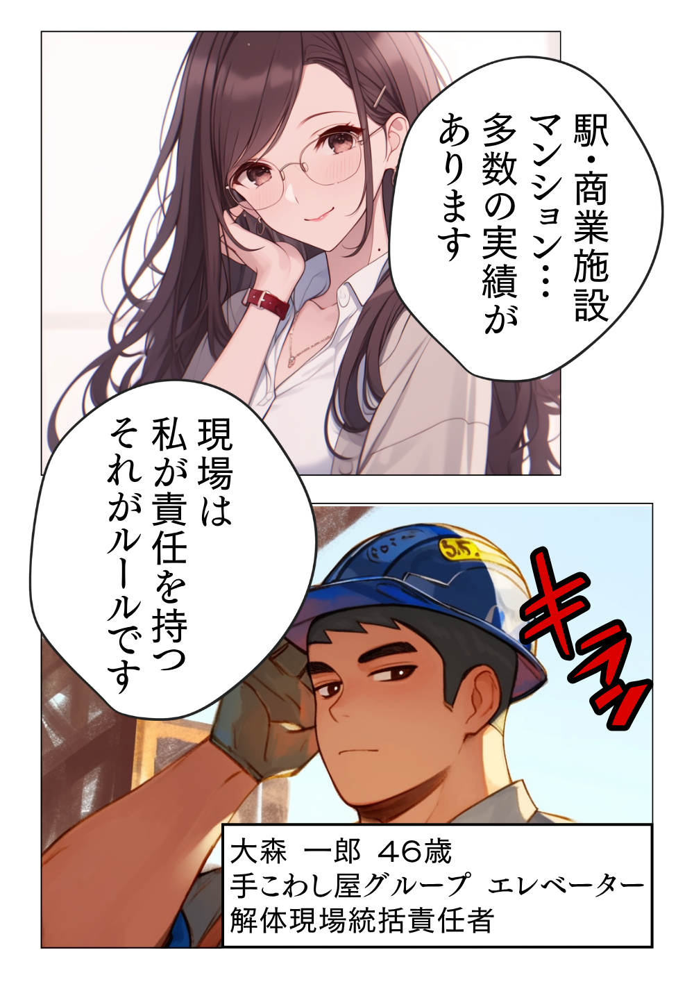 エレベーター解体撤去