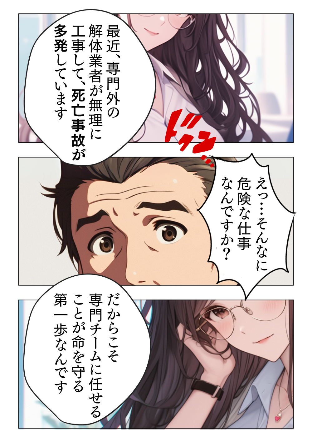 エレベーター解体撤去